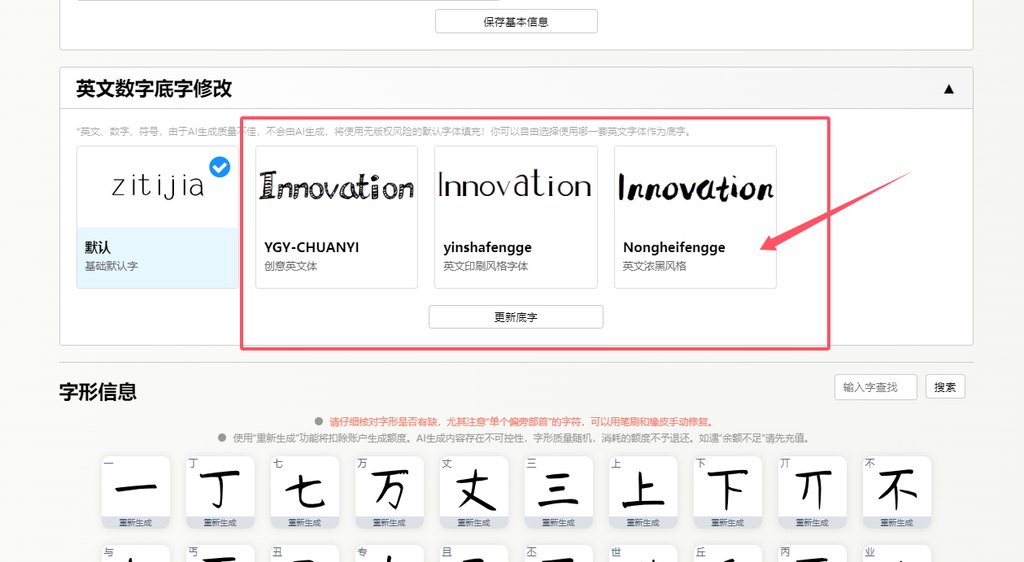 控制面板增加英文替换模型功能