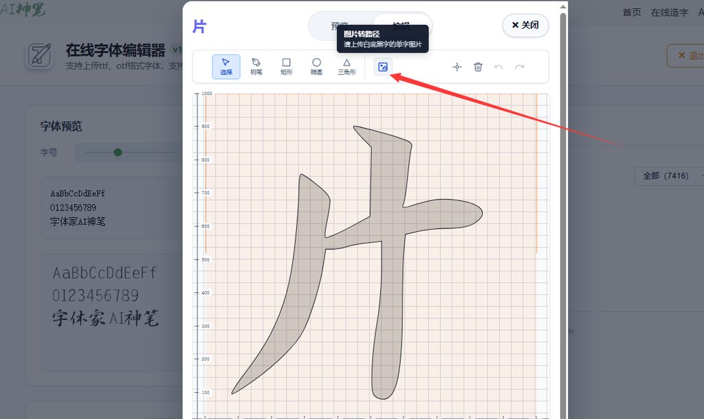 5.点击上传图片