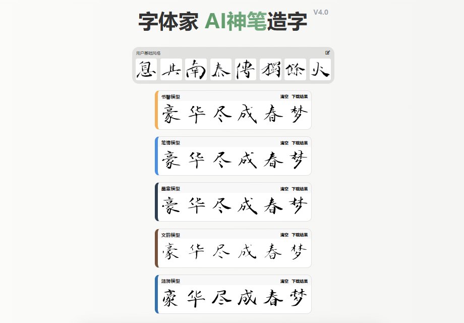 预览效果