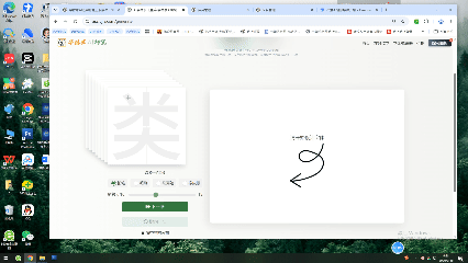 书写单字
