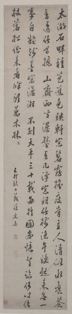 字体家AI神笔造字：轻松生成文嘉行书《七绝诗》奇妙体验