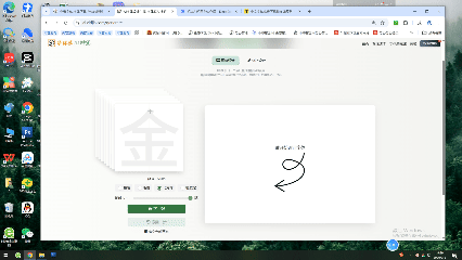 书写单字