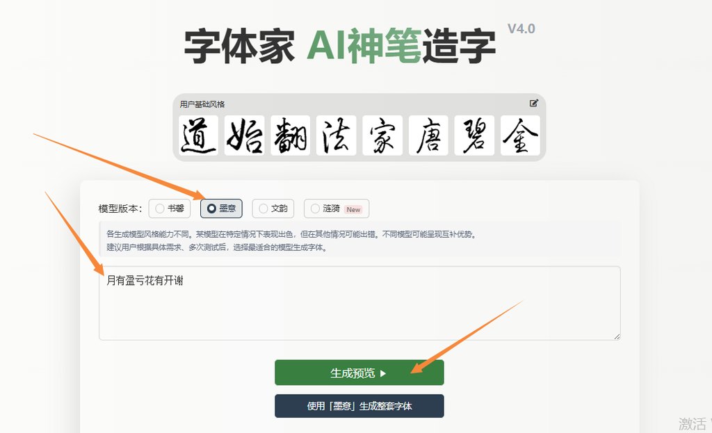 輸入文字 生成預(yù)覽