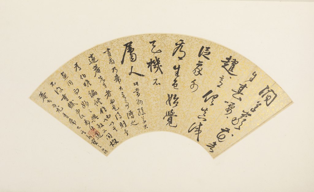 探秘:字体家AI神笔造字如何复刻李东阳行书的魅力?