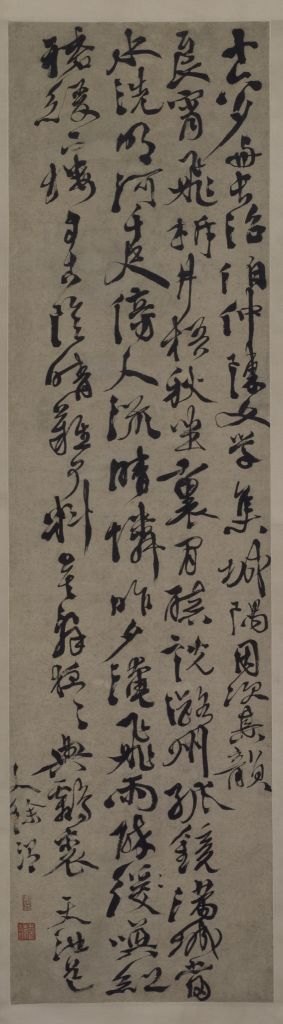 字体家AI神笔造字:重现徐渭行书《七律诗》的艺术传奇