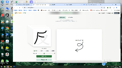 书写单字