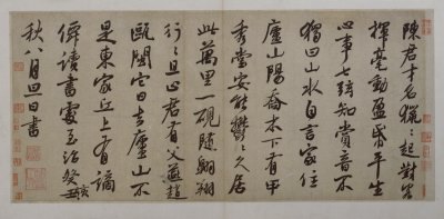 字体家AI神笔造字:白珽行书《陈君诗帖》的现代复苏