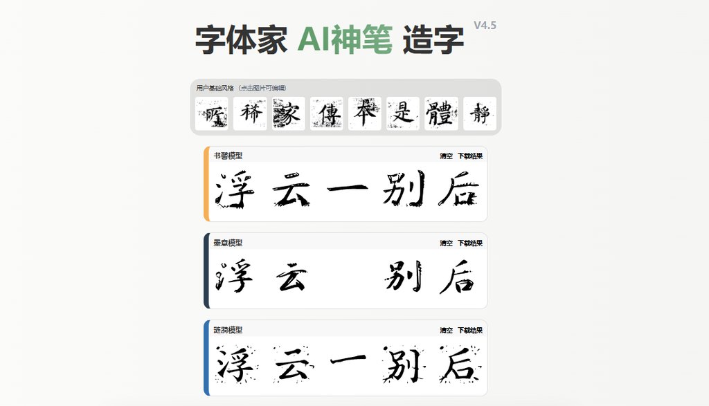 预览效果