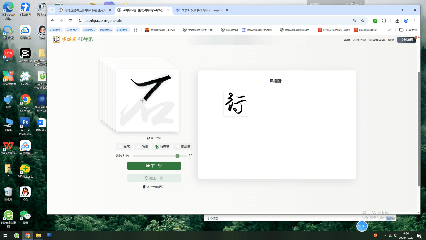 书写单字