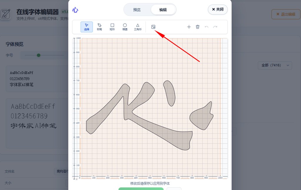 5.点击上传图片