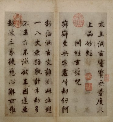 字体家AI神笔造字:重现张即之《度人经册》的艺术风采!