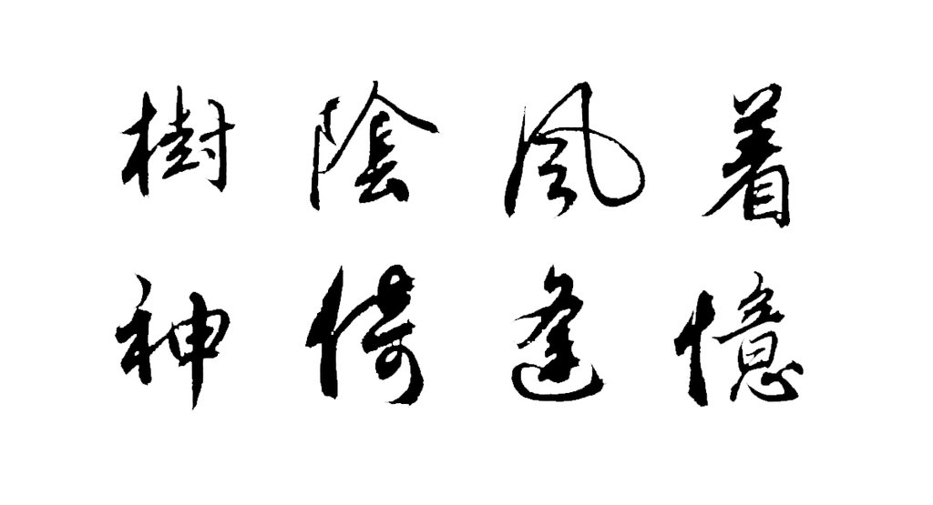 胡俨行书题洪崖山房图诗页 白底黑字