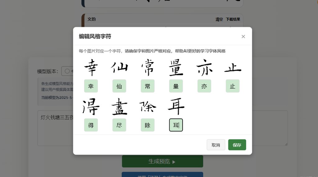 填寫字符