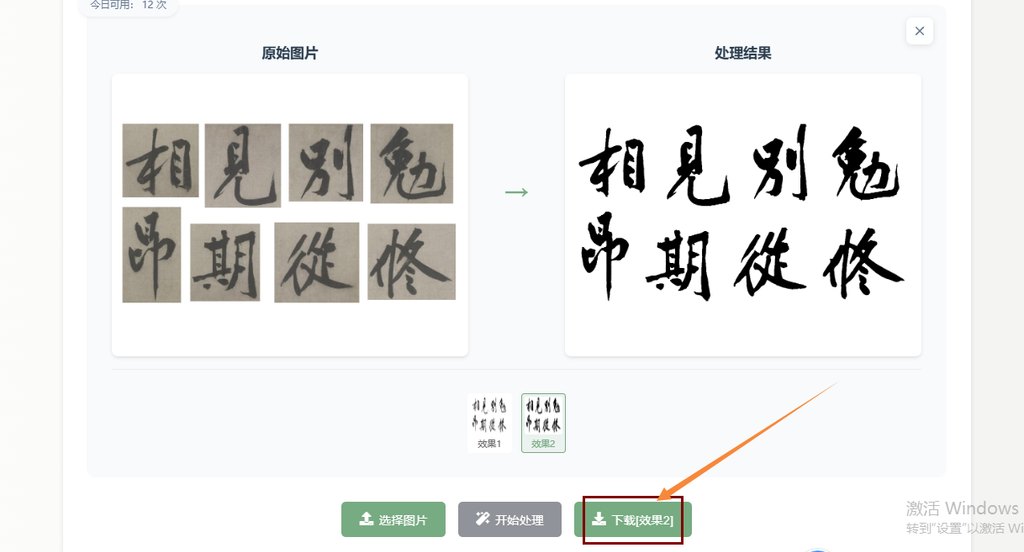 下載結(jié)果