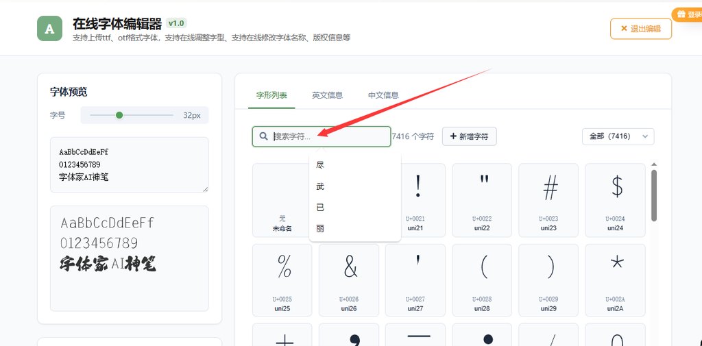 3.搜索需要修改的字符