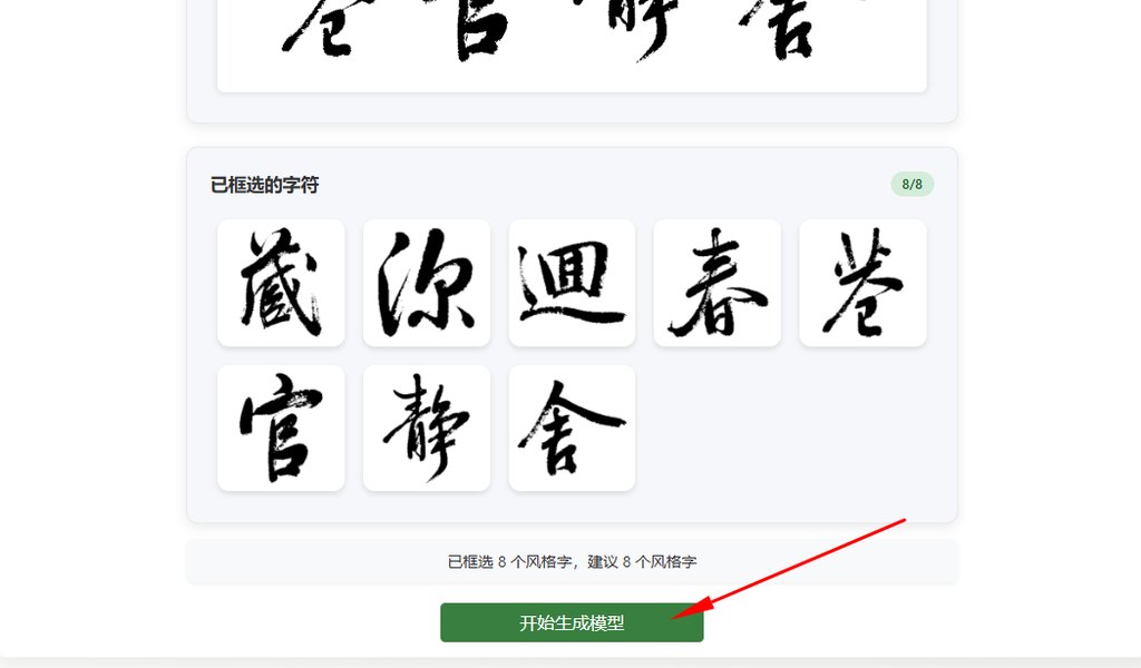 生成模型
