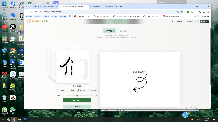 书写单字
