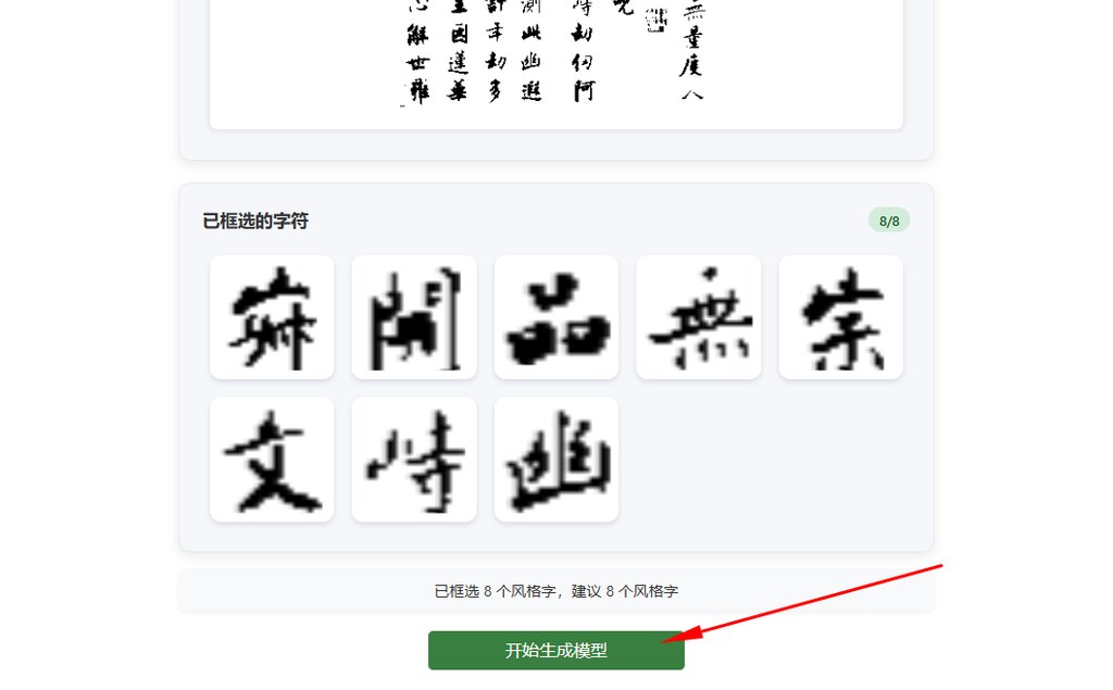 生成模型