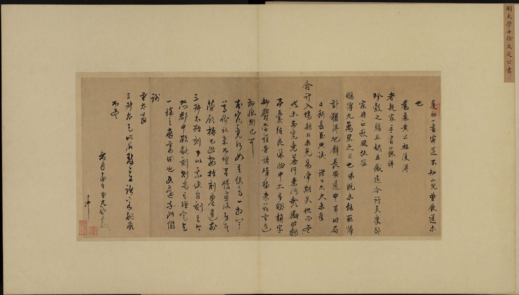 从古籍到现代:字体家AI神笔造字如何重现徐光启《夏初札》