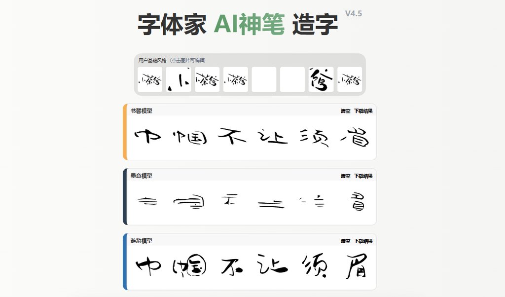 预览效果