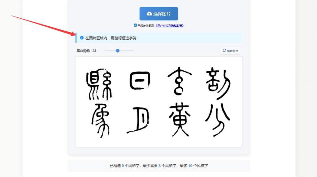 框選字體