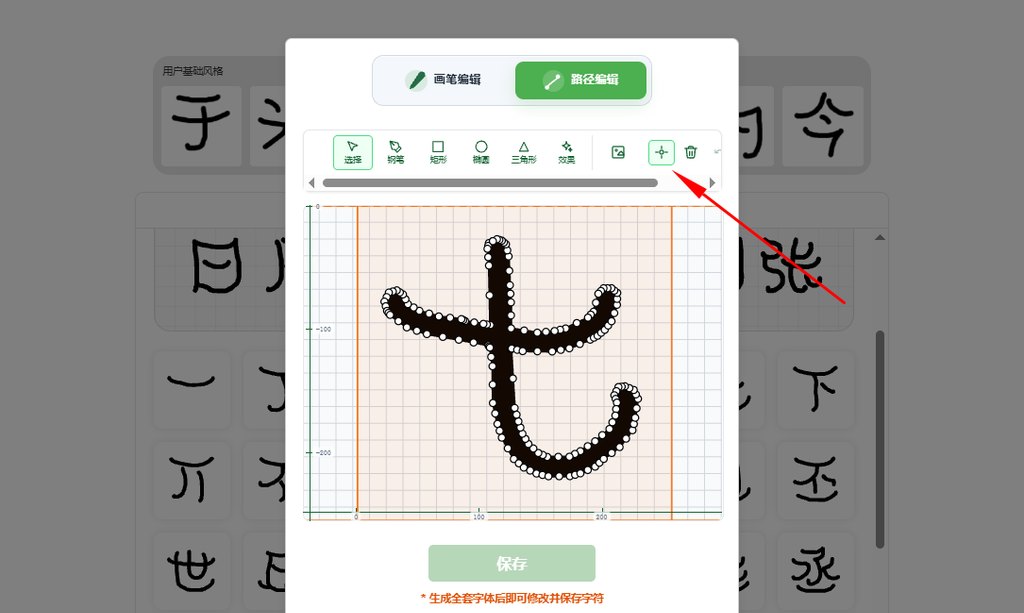 9.路径编辑:显示锚点