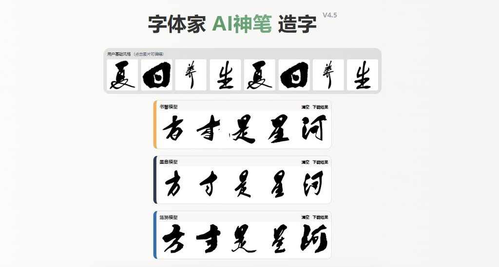 预览效果