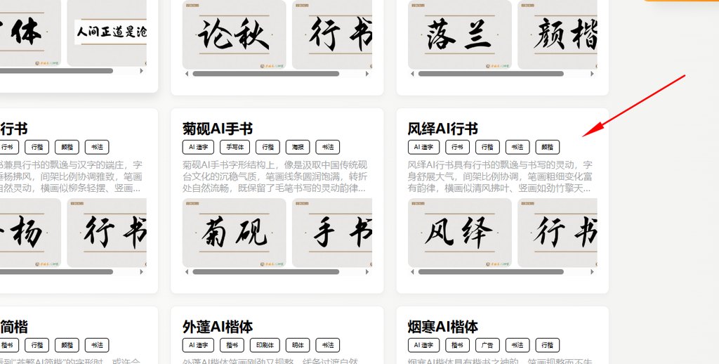 点击合适的模型