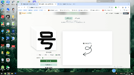 书写单字