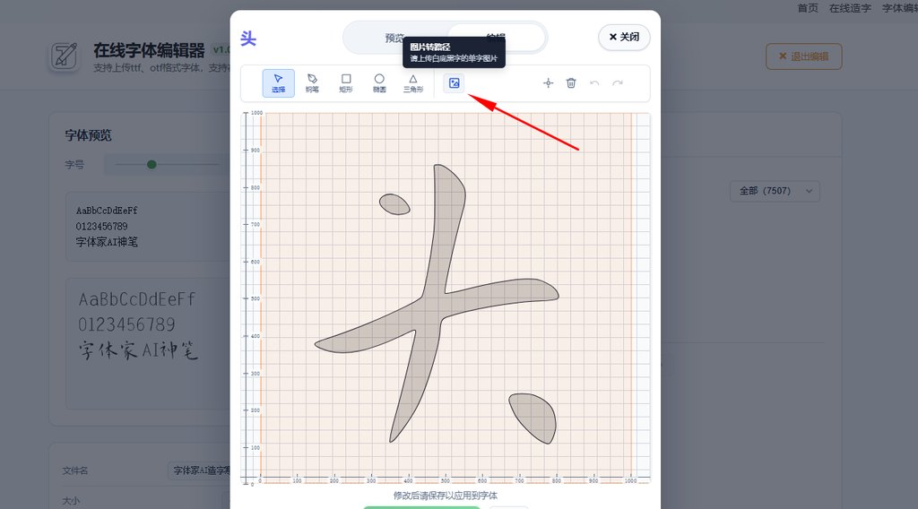 9.点击上传图片