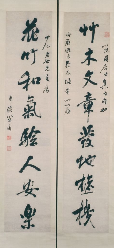 翁方纲行书《八言》联，用字体家AI神笔造字复刻，一键穿越清代墨韵！