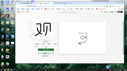 书写单字