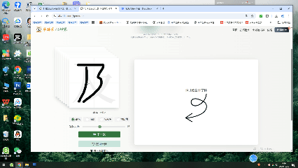 书写单字
