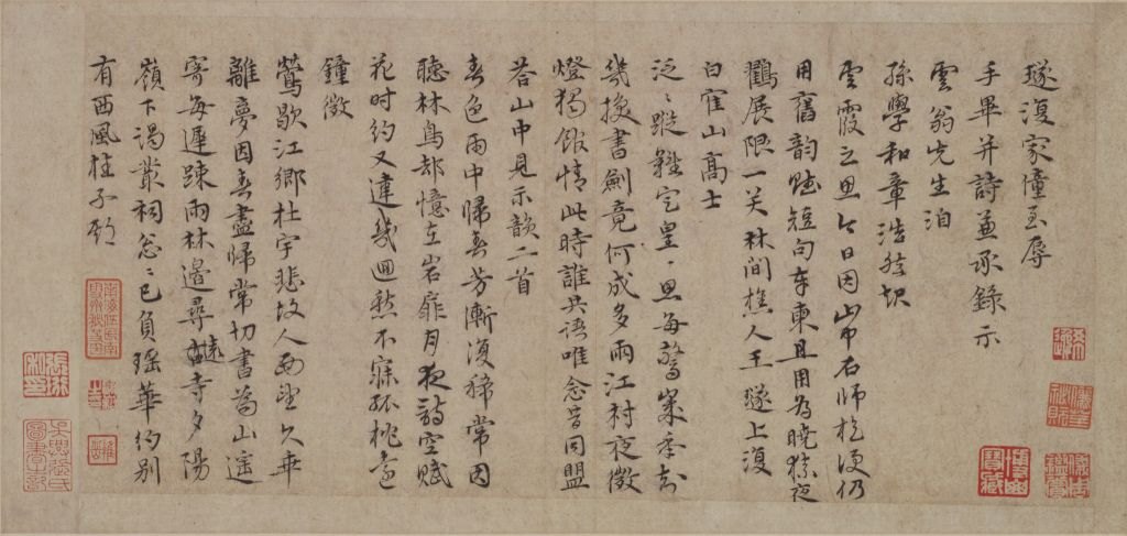 探索字体家AI神笔造字：体验王璲行楷书《手毕帖并诗》页的数字化魅力