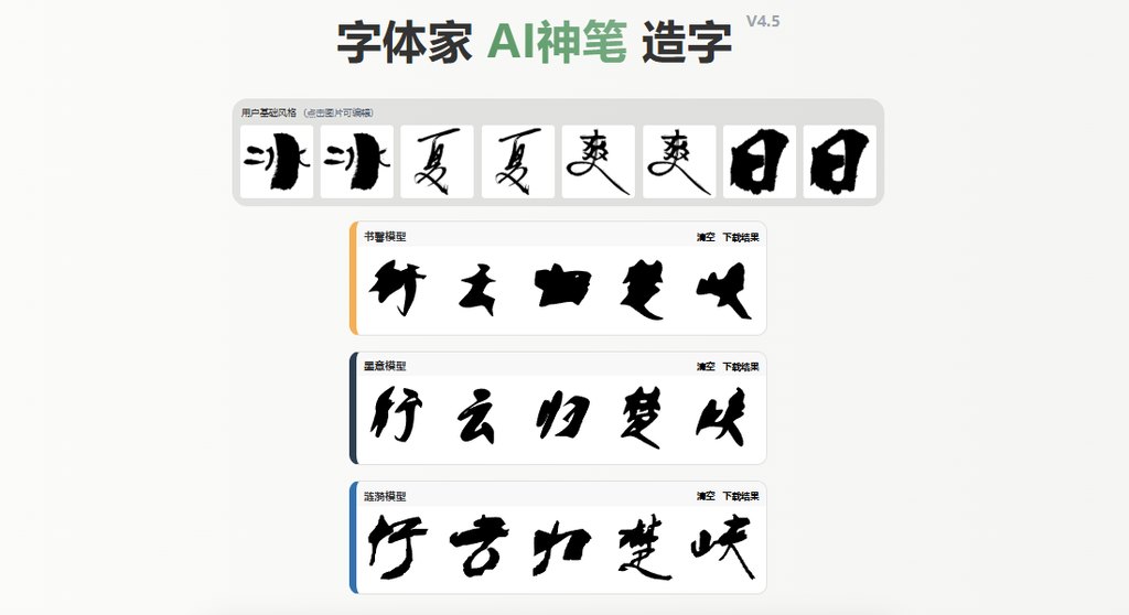 预览效果