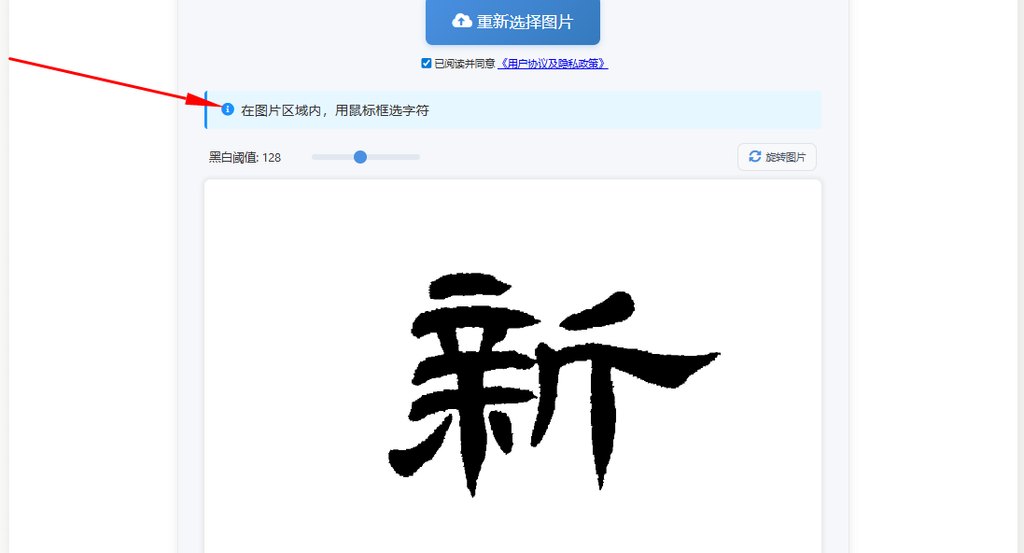 框选字体