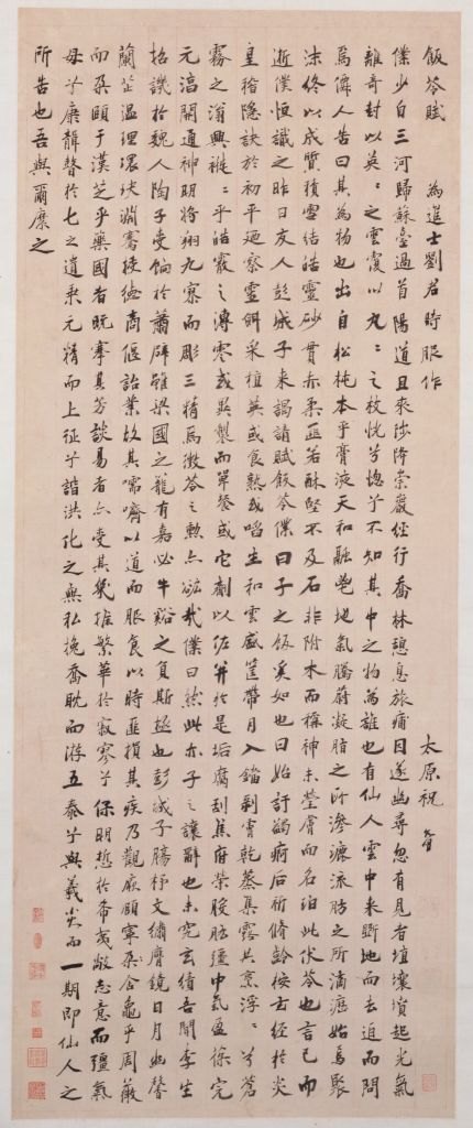 探索祝允明楷书《饭苓赋》轴字体创作：字体家AI神笔造字的魔力！