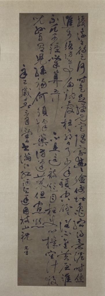 探索字体家AI神笔造字:将祝允明行草变成你的专属字体