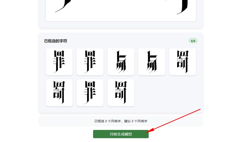 生成模型