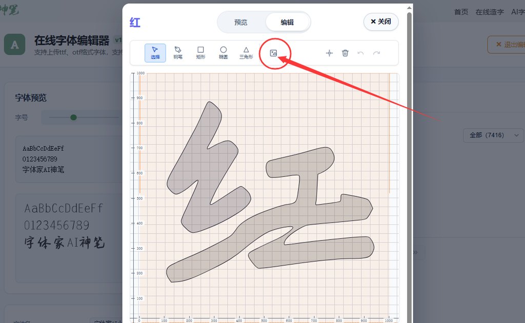 5.点击上传图片
