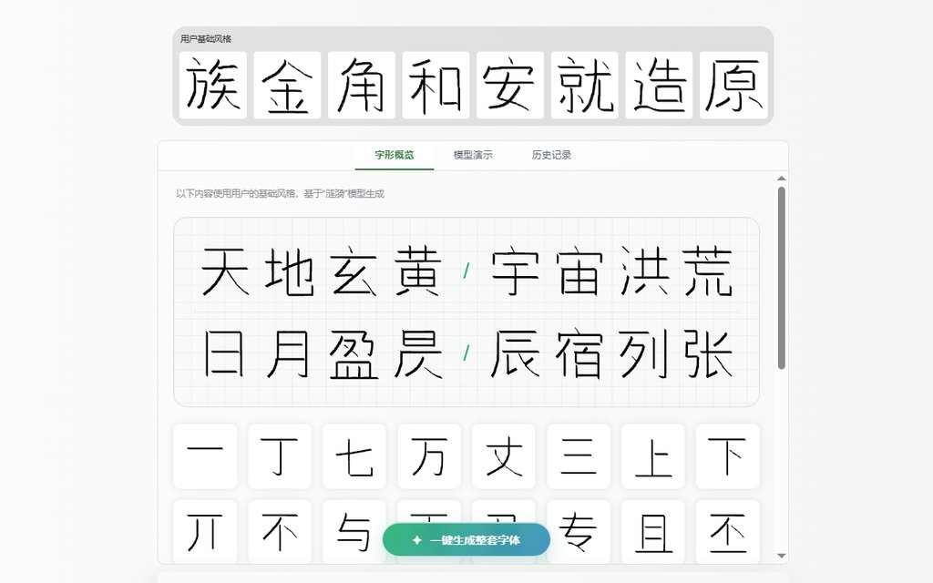 预览效果