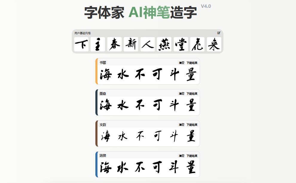 预览效果