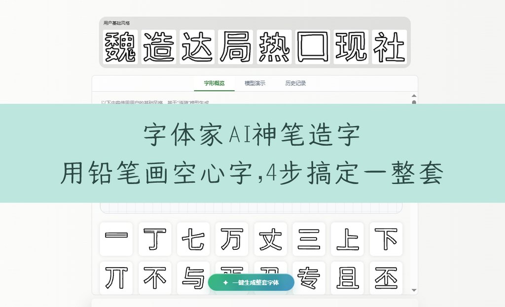 用铅笔画空心字,4步搞定一整套 封面