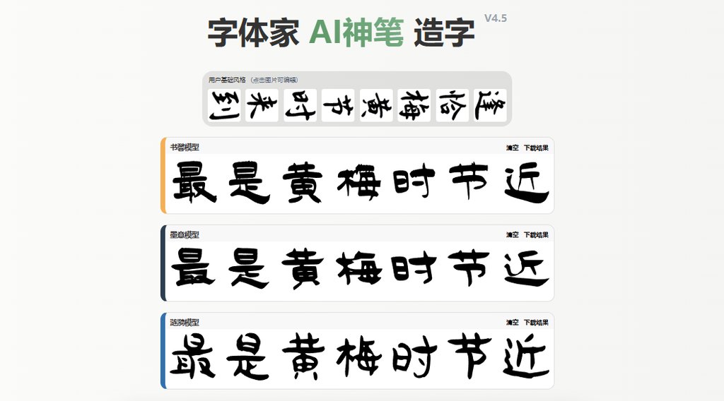 预览效果