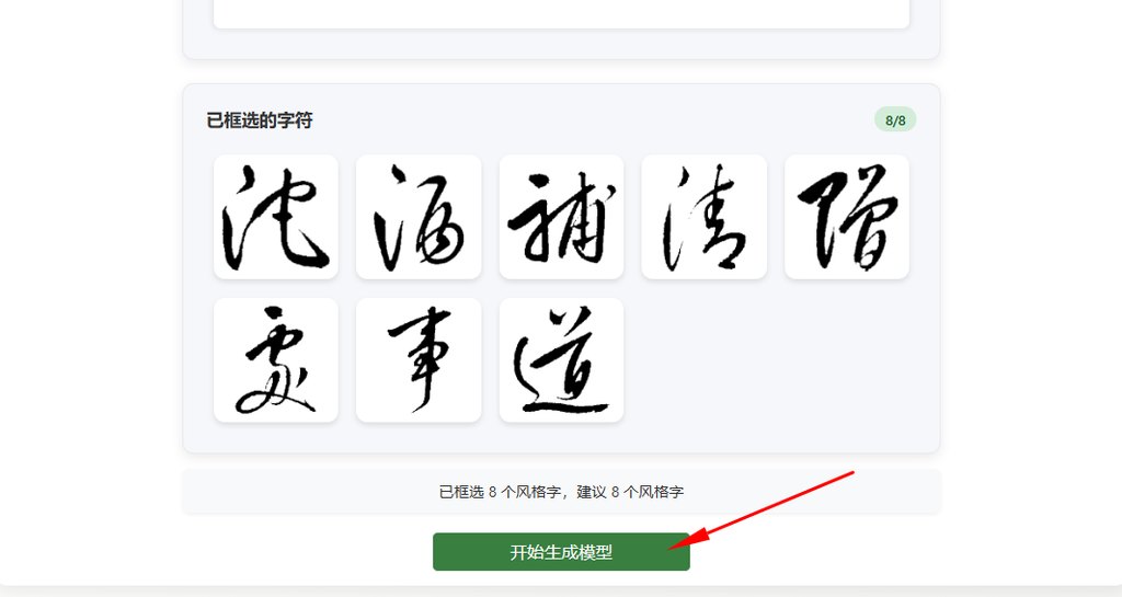 生成模型