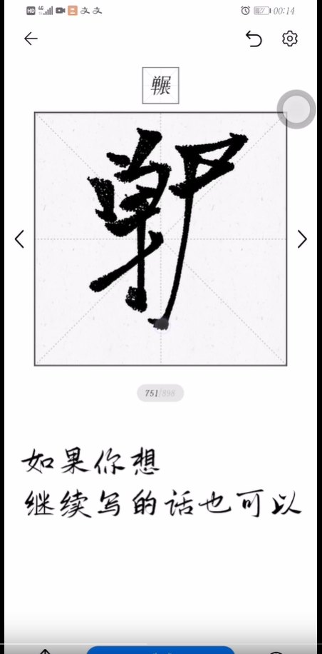 华为ai造字应用3