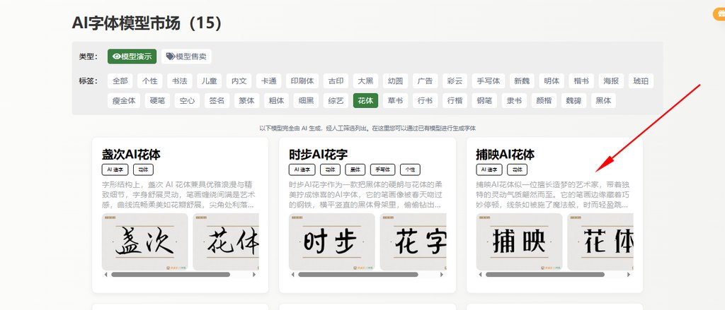 选择一款合适的模型