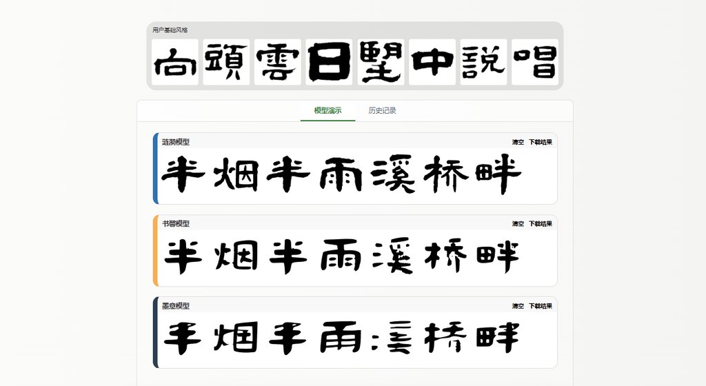 预览效果
