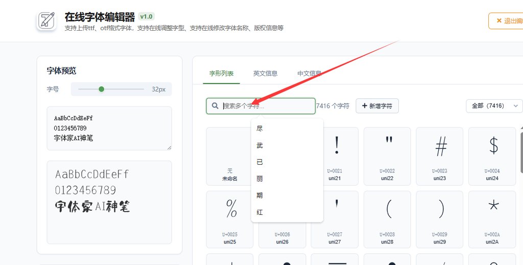 3.搜索需要修改的字符