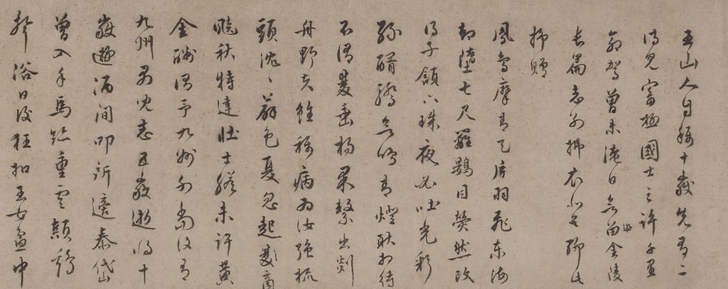 探秘《赠王十岳诗》：字体家AI神笔造字带你走进王世贞行书